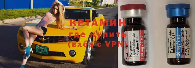 КЕТАМИН ketamine  Шелехов 